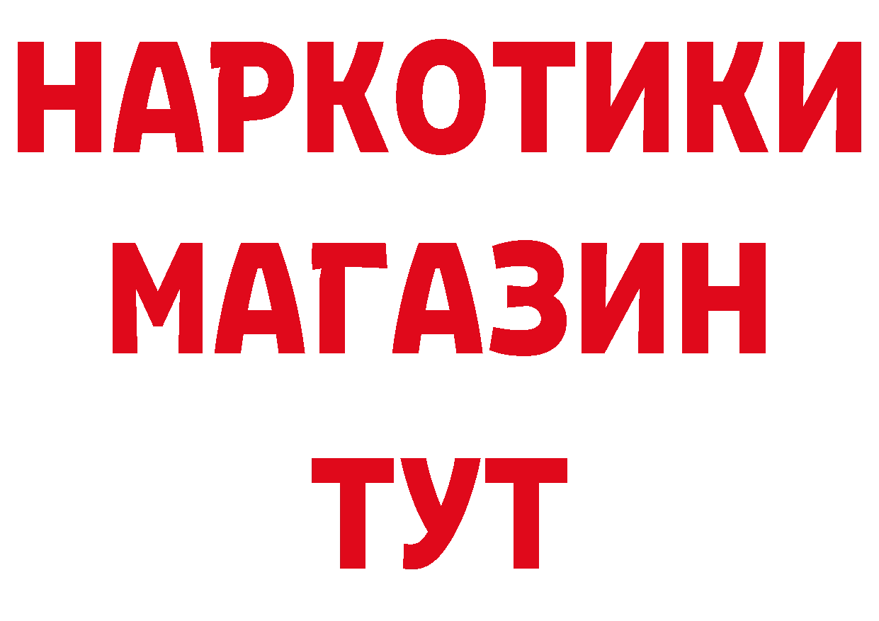 Бутират бутандиол онион это мега Тарко-Сале