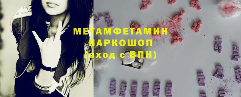 Первитин Methamphetamine  купить   Тарко-Сале 